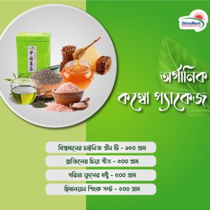 Organic Combo Package/অর্গানিক কম্বো প্যাকেজ